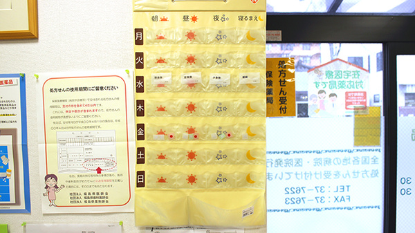 たまち薬局の雑貨品