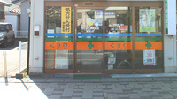 たけうち調剤薬局駅前店の入口