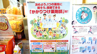 自由ヶ丘調剤薬局のかかりつけ薬局対応