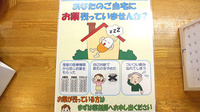 自由ヶ丘調剤薬局の残薬回収サービス