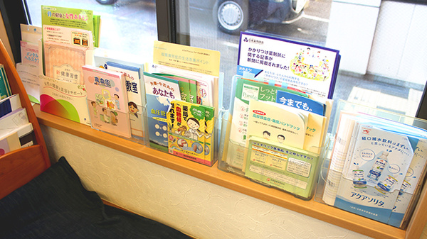 自由ヶ丘調剤薬局の冊子
