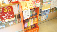 自由ヶ丘調剤薬局の健康食品