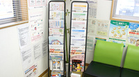 喜多方あいあい薬局の冊子