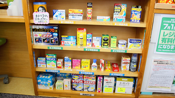 喜多方あいあい薬局の一般医薬品