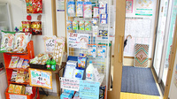 喜多方あいあい薬局の雑貨品