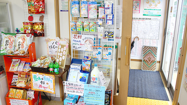 喜多方あいあい薬局の雑貨品