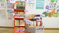 喜多方あいあい薬局の健康食品