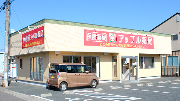 アップル薬局　相馬店の外観