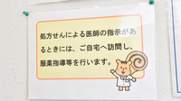 保原薬局油井店の在宅対応