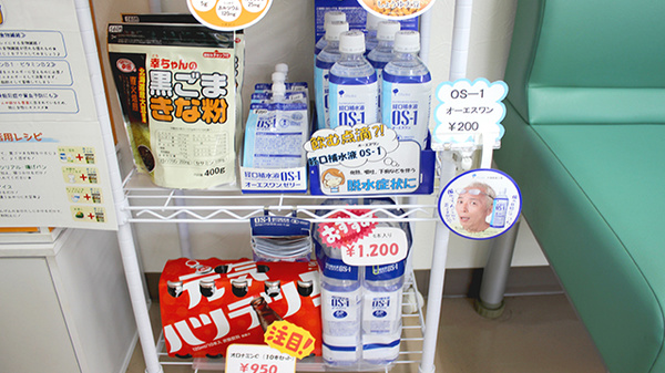 エムズ薬局の飲食物