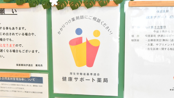相談対応