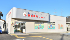 保原薬局上保原店の外観