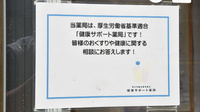 保原薬局梁川東店の相談対応