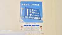保原薬局梁川東店のジェネリック対応