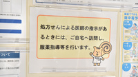 保原薬局梁川東店の在宅対応