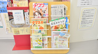 保原薬局梁川東店の書籍