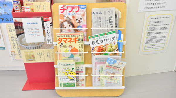 保原薬局梁川東店の書籍