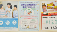郡山調剤薬局本宮店のかかりつけ薬局対応