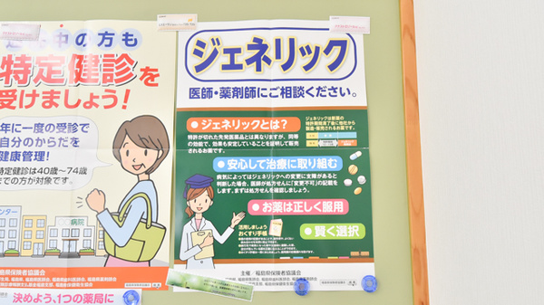 保原薬局国見店のジェネリック対応