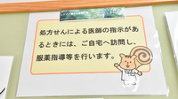 保原薬局国見店の在宅対応