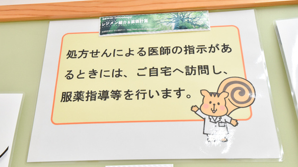 保原薬局国見店の在宅対応