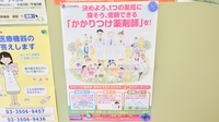 保原薬局国見店のかかりつけ薬局対応
