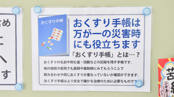 保原薬局国見店のお薬手帳