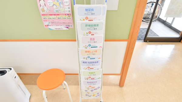 保原薬局国見店の冊子