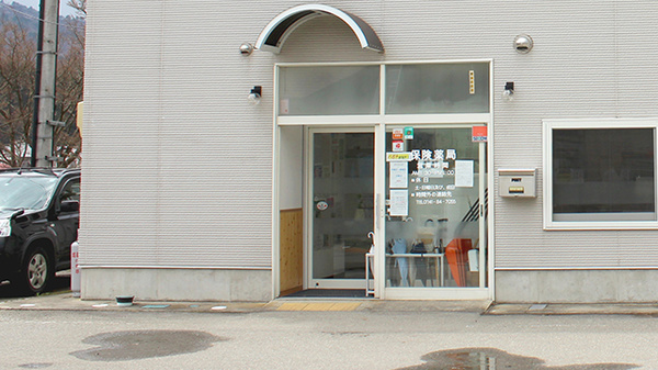 あいあい薬局只見店の入口