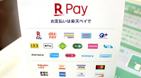 あいあい薬局只見店のクレカ/電子マネー/スマホ決済対応