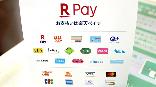 あいあい薬局只見店のクレカ/電子マネー/スマホ決済対応
