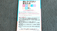 ローズマリー薬局のかかりつけ薬局対応