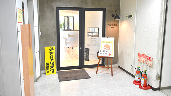 21年版 水戸駅周辺の薬局 ドラッグストア コロナ対策薬局あり Eparkくすりの窓口