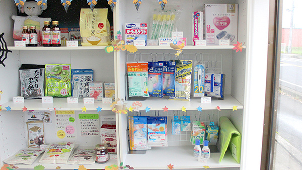アップル薬局　水戸店の雑貨品