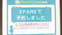 アップル薬局　霞ヶ浦店のネット受付対応