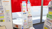 アップル薬局　霞ヶ浦店の冊子