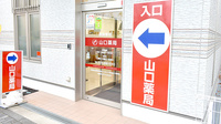 山口薬局おおつ野店の入口