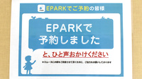 山口薬局おおつ野店のネット受付対応