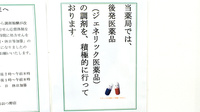 山口薬局おおつ野店のジェネリック対応