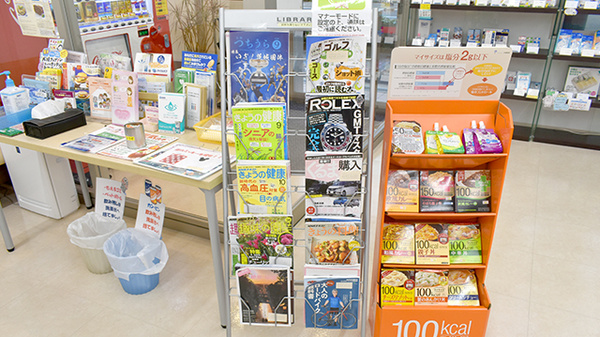 山口薬局おおつ野店の書籍