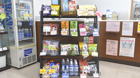 山口薬局おおつ野店の健康食品