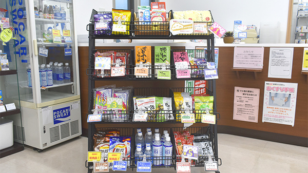 山口薬局おおつ野店の健康食品