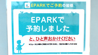 日本調剤　古河西薬局のネット受付対応