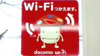 日本調剤　古河西薬局のWi-Fiサービス