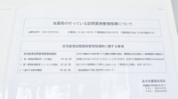 あやめ薬局古河店の在宅対応