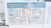 あやめ薬局古河店のお薬手帳