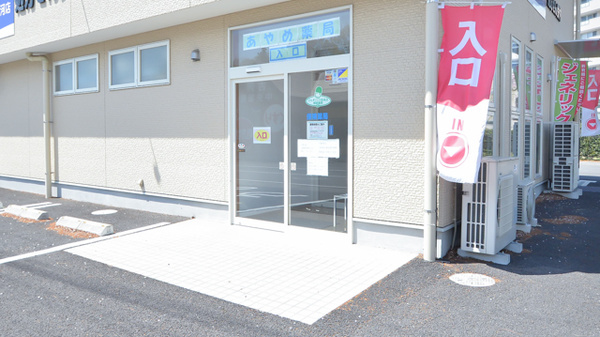 あやめ薬局古河店の入口