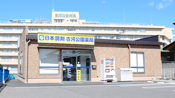 日本調剤　古河公園薬局の外観
