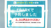 日本調剤　古河公園薬局のネット受付対応