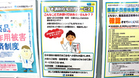日本調剤　古河公園薬局の在宅対応